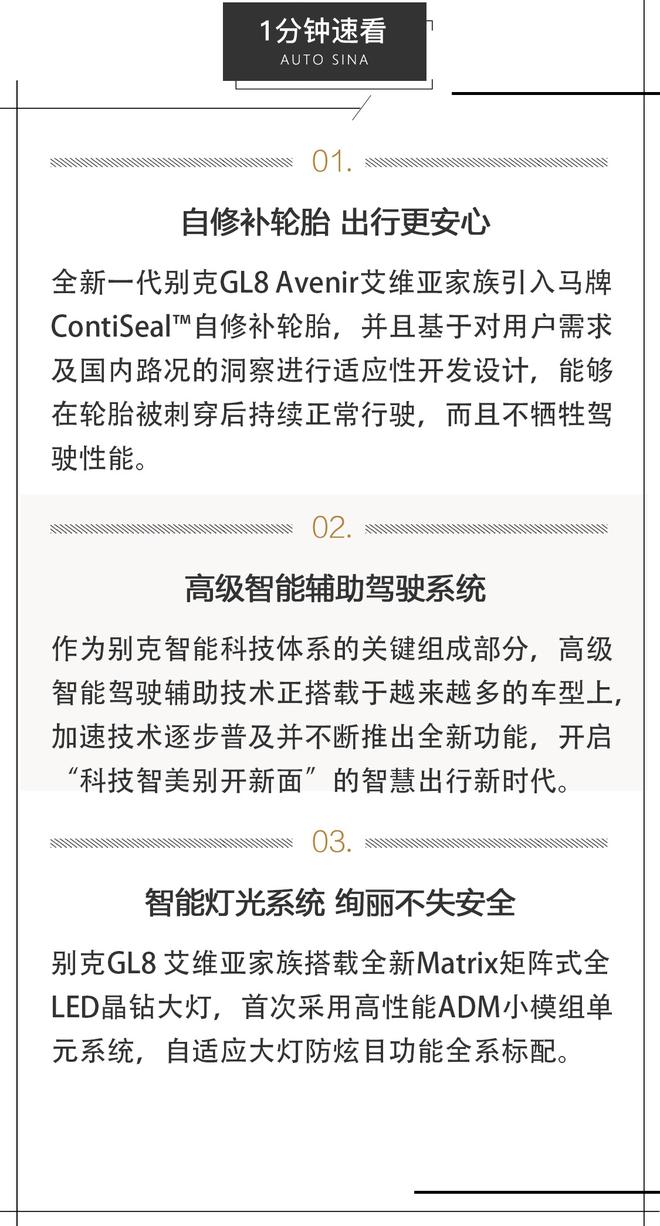 用的舒心开的放心 别克智能科技体验解析