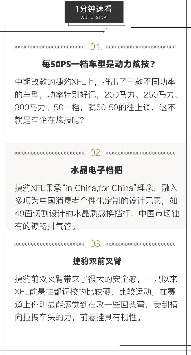优雅且富有韧性的英伦范儿 赛道体验中期改款捷豹XFL