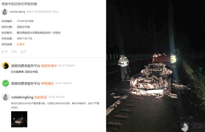 投诉案例增多 再次聚焦车辆自燃事故