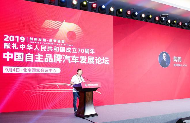 中国自主品牌汽车发展论坛，团车网与众多企业共探未来