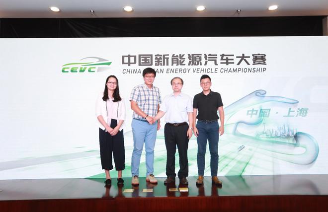 2018中国新能源汽车大赛新闻发布会启动仪式