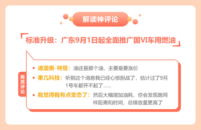 数说周报|新能源面临风口 创意计划层出不穷