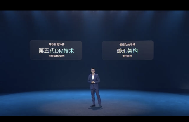 2024腾势汽车科技日:腾势Z9GT开启预售 易三方正式发布