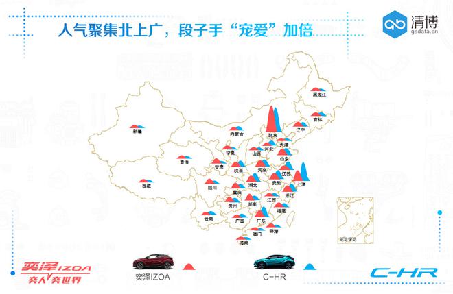 数说|双胞兄弟奕泽\C-HR接力上市 你PICK谁？