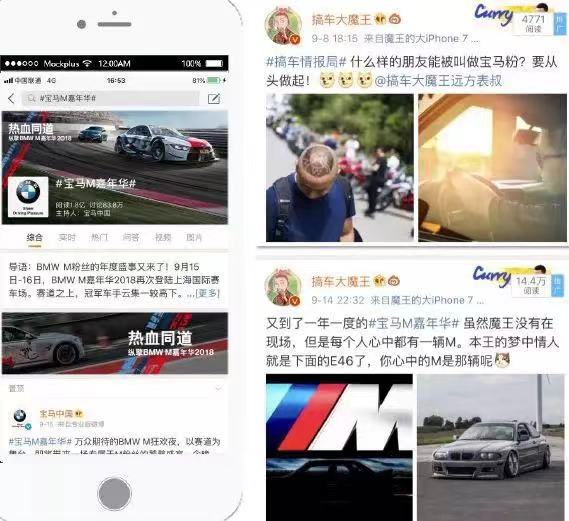 BMW▪M嘉年华：以价值为核心的品牌文化认同