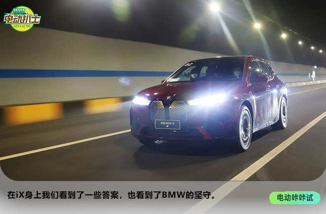 家族科技新旗舰 试驾体验创新BMW iX
