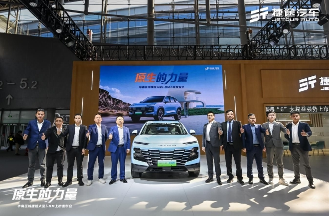 捷途大圣i-DM领衔旅行家族登陆广州车展