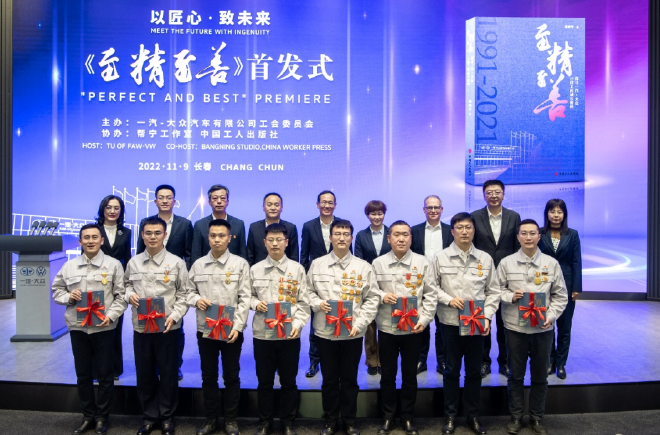 一汽-大众2022年销量出炉 深化转型结硕果