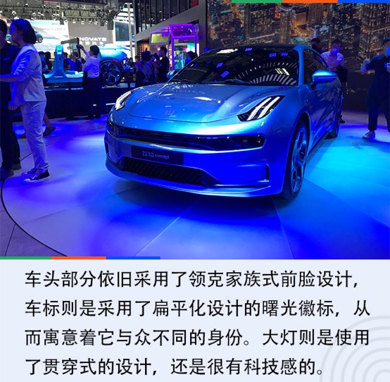 2020北京车展：领克首款纯电动汽车ZERO concept解析