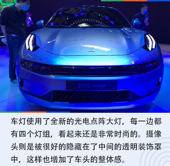 2020北京车展:领克首款纯电动汽车ZERO concept解析