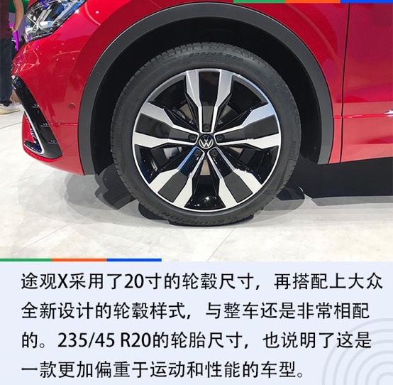 2020北京车展：大众X家族新宠 上汽大众途观X解析