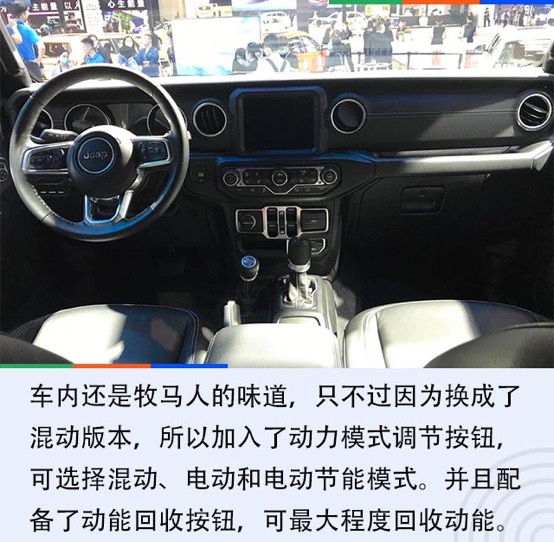 2020北京车展：将越野进行到底 全新Jeep牧马人4xe解析