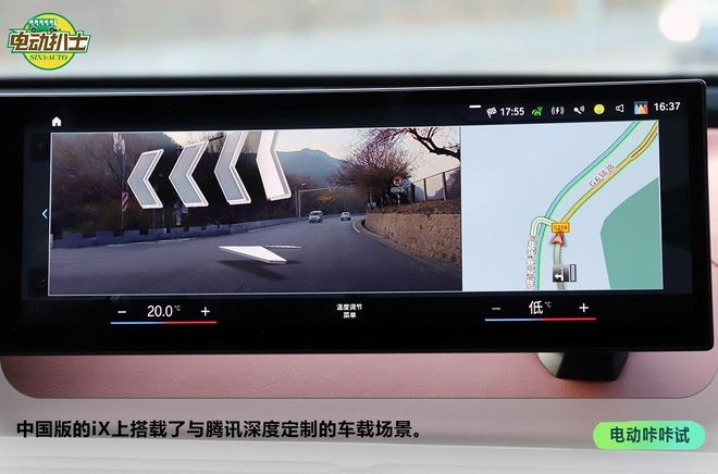 家族科技新旗舰 试驾体验创新BMW iX