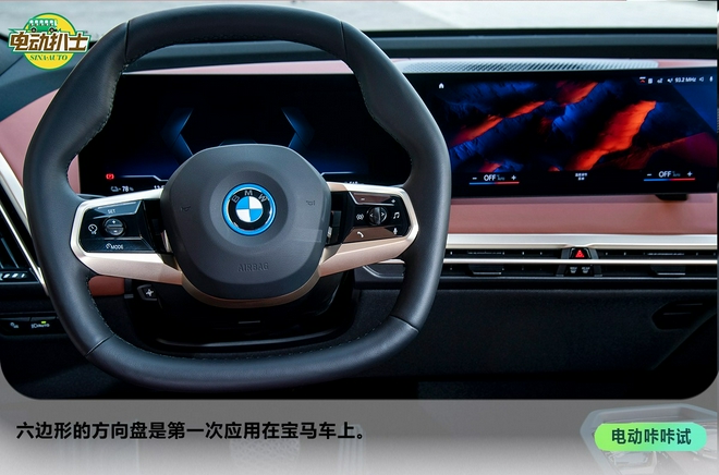 家族科技新旗舰 试驾体验创新BMW iX