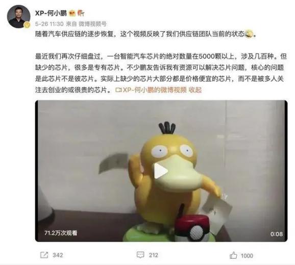 芯片荒持续两年 为何车企还喊缺芯?