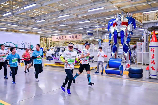 敞开跑 FUN肆嗨 2021长城汽车智慧工厂马拉松活力开跑