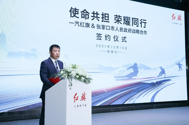 红旗助冬运 共建冰雪产业新篇章 再塑政企合作新典范