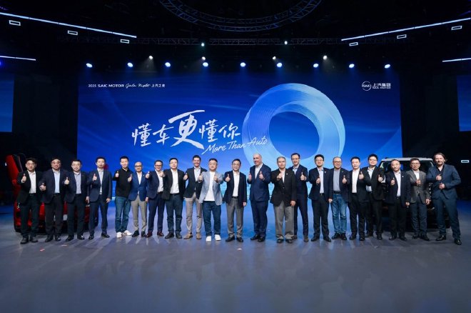 2025上汽之夜:携手合作伙伴打造懂你的车