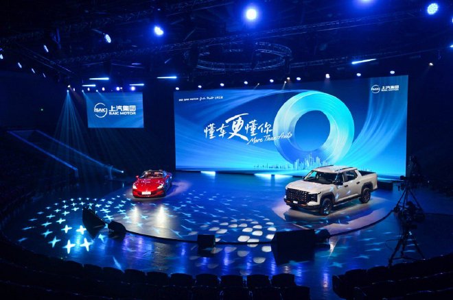 2025上汽之夜:携手合作伙伴打造懂你的车