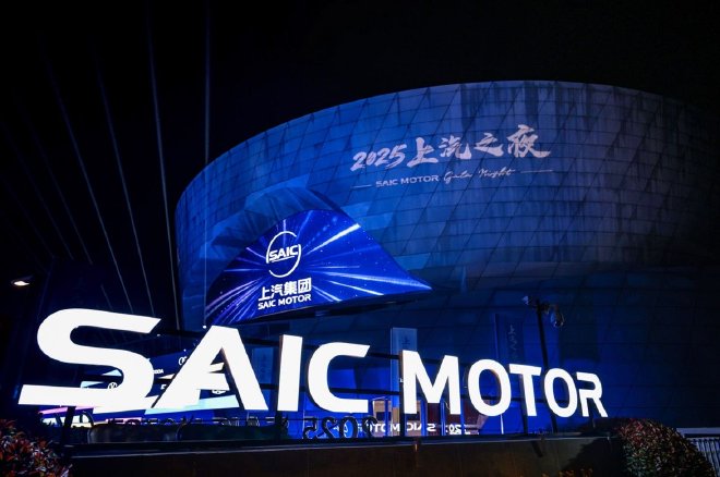 2025上汽之夜:携手合作伙伴打造懂你的车