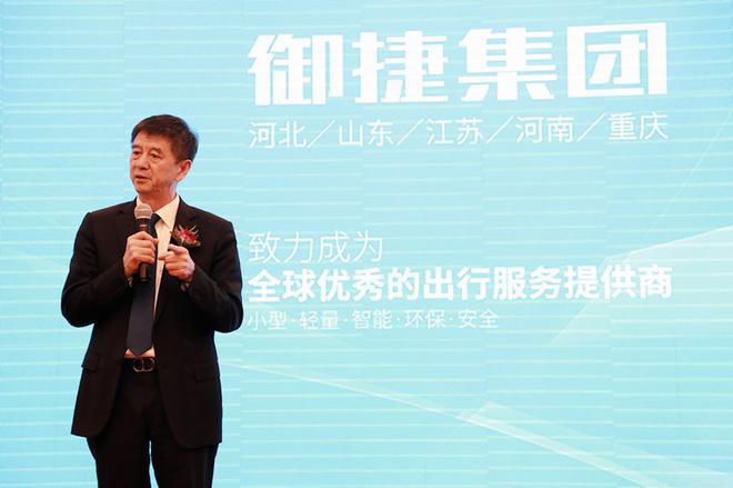 御捷集团党委书记,董事长,河北新能源汽车协会会长张立平