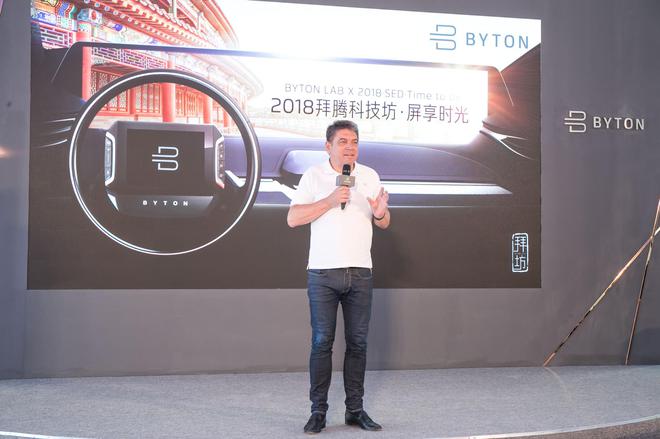 BYTON拜腾首席执行官兼联合创始人毕福康博士