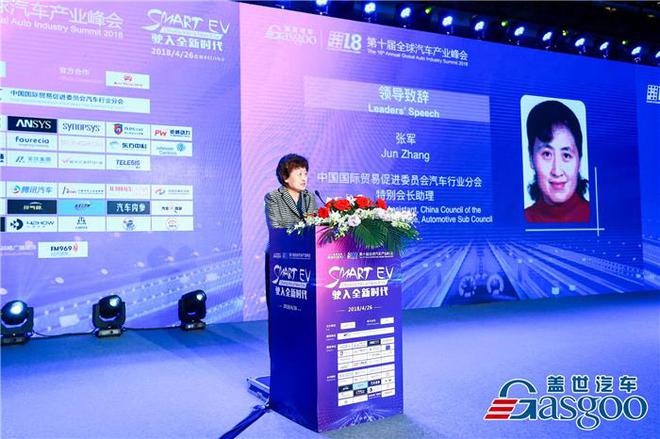 中国国际贸易促进委员会汽车行业分会特别会长助理 张军
