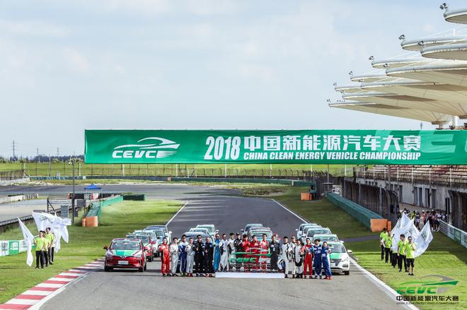 2018新能源汽车大赛登陆上海国际赛车场