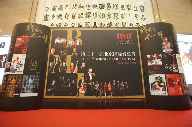 无问中西 重塑经典 一汽-大众奥迪携手第二十一届北京国际音乐节