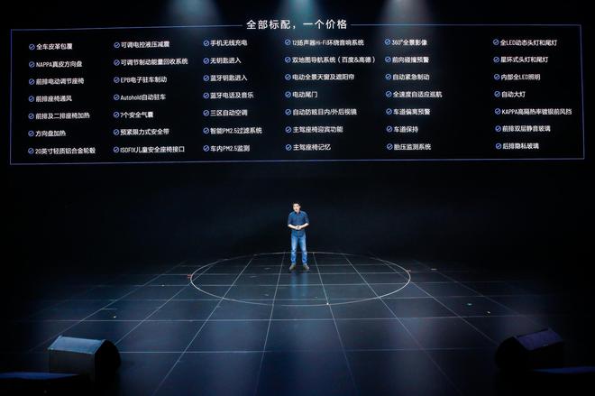 车和家理想智造ONE正式发布 明年四月接受预定