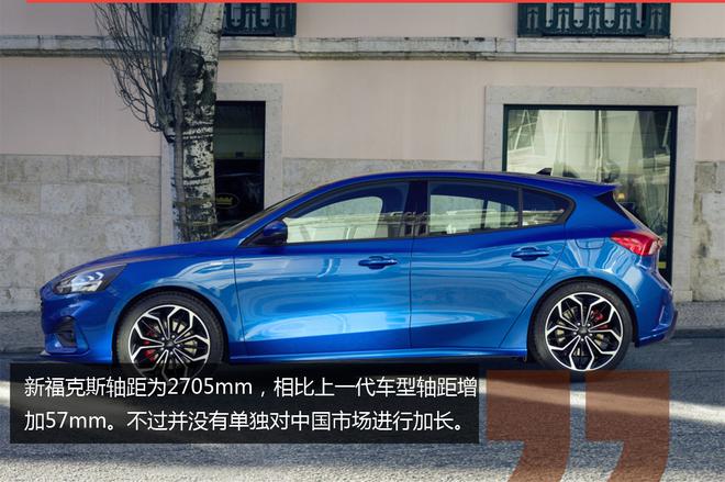 向经典致敬?还是向市场妥协? 全新福克斯上市前瞻