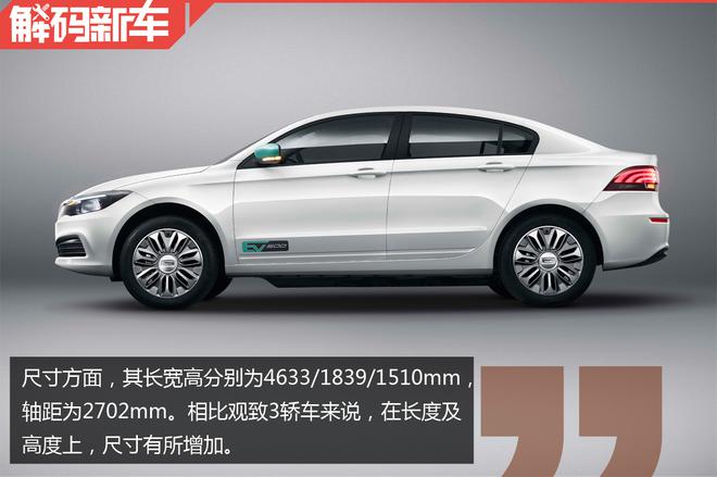 跟随两大发展趋势 解码观致3 EV500/观致5 SUV智云互联版