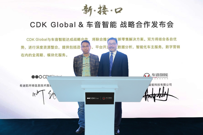 打造汽车新零售平台 车音智能牵手CDK Global