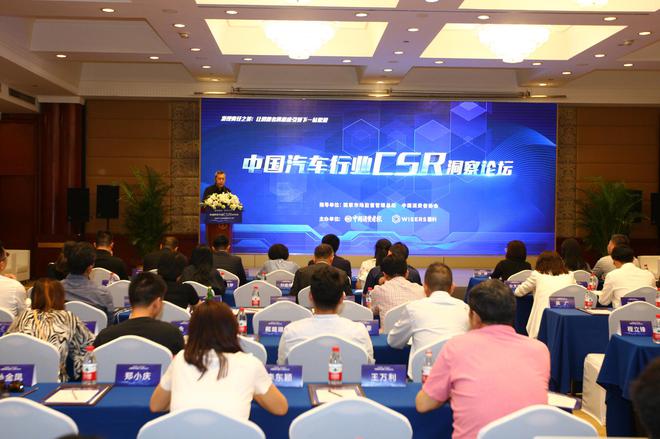 汽车CSR洞察：以消费者满意度引领汽车<a href='http://www.fishea.cn/mall/'  target='_blank'>市场</a>发展