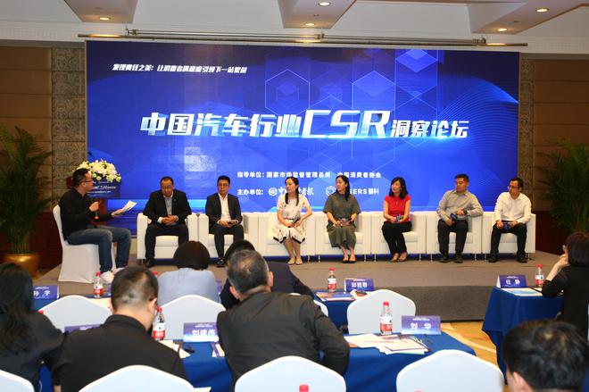 汽车CSR洞察：以消费者满意度引领汽车<a href='http://www.fishea.cn/mall/'  target='_blank'>市场</a>发展