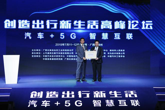 深化汽车与5G融合 新宝骏启用国内首个公开测试道路5G基站群