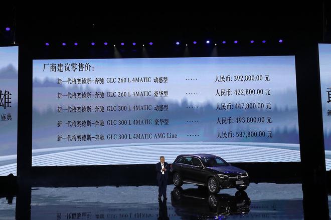 新款奔驰GLC L上市 售39.28-58.78万元