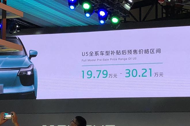 2019成都车展:爱驰U5正式开启预售