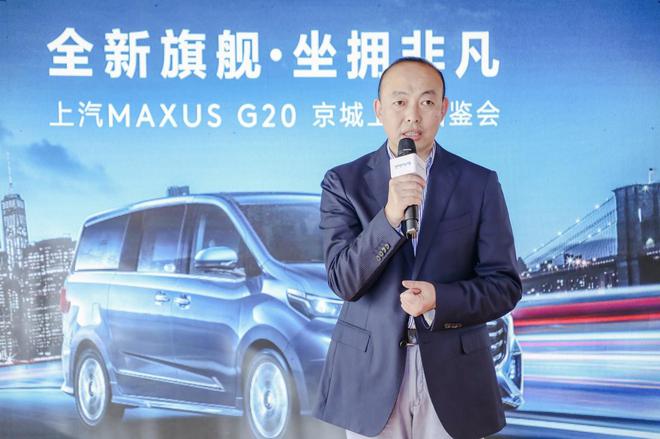 剑指北京市场 上汽MAXUS G20上市品鉴会举行