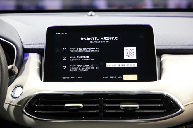 2019广州车展:上汽名爵eHS,售18.98万元起