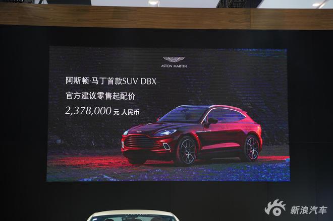 2019广州车展：阿斯顿·马丁DBX上市售237.8万元