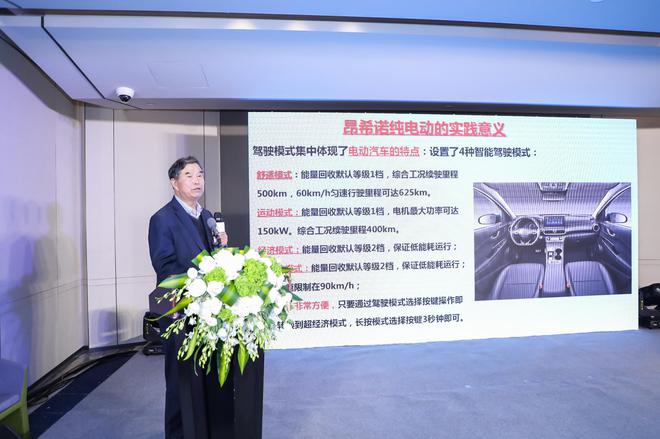 中国汽车工程学会电动汽车分会理事长 陈全世