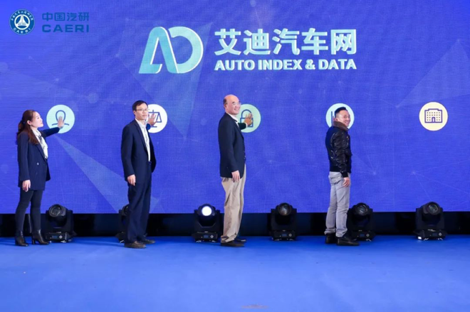 赋能汽车行业新生态 中国汽研指数年度盛典举行