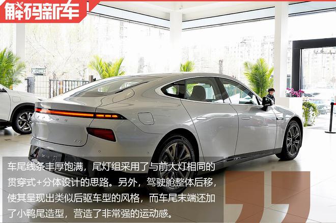 706km超长续航能力 解码众多黑科技加身的小鹏P7