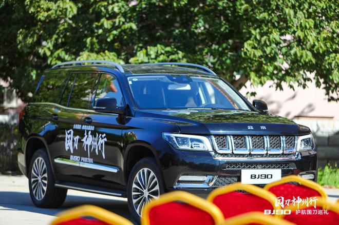 礼遇有为国士 巡礼抗战遗址 BJ90护航国刀巡礼启动