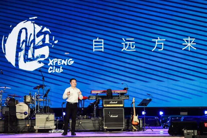 小鹏汽车董事长 CEO何小鹏致欢迎词