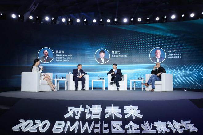 创造可持续性未来 BMW北区企业家论坛携手客户共进共赢