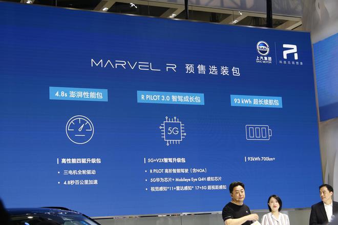 2020广州车展：首款5G智能电动SUV MARVEL R开启预售