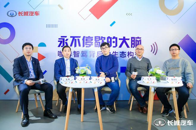 长城汽车智能驾驶总监甄龙豹:未来咖啡智能将实现用户场景全连接