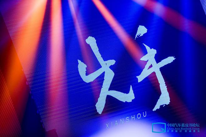 徐留平:中国可以诞生领先的世界级汽车企业